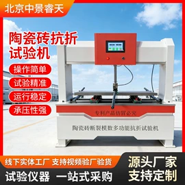 压力试验机;其他仪器仪表;其他试验机