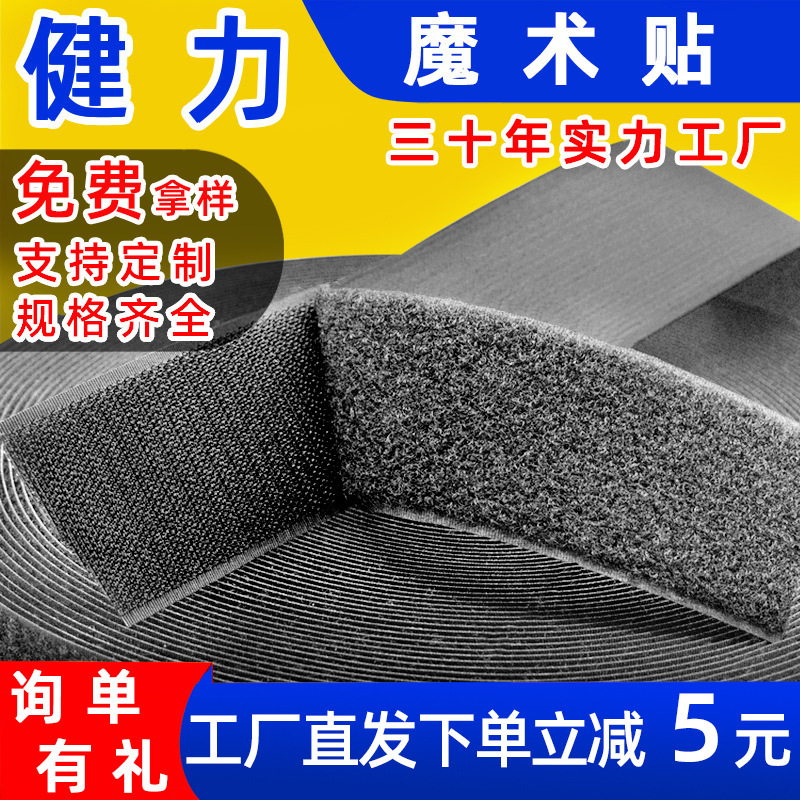 Factory Straight Hair Black Velcro Hook Surface Wool Surface White Hook and Loop Tape Clothing Luggage Clothing Velcro Wholesale