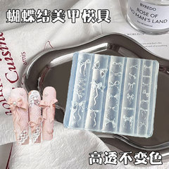 さまざまな蝶の形のネイルアート装飾シリコンモールド高透明接着剤 UV 接着剤モールド交換モデル