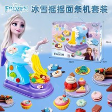 迪士尼彩泥手工制作汉堡机橡皮泥模具套装儿童面条机冰激凌机玩具