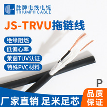 定制TRVU高柔性多芯拖链电缆PUR拖链线机器人拖链线伺服控制线