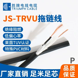 电子线;网络线;特种电缆