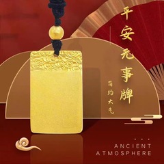 精工款沙金男女款平安祥云无事牌吊坠镀金无事牌项链里外一色