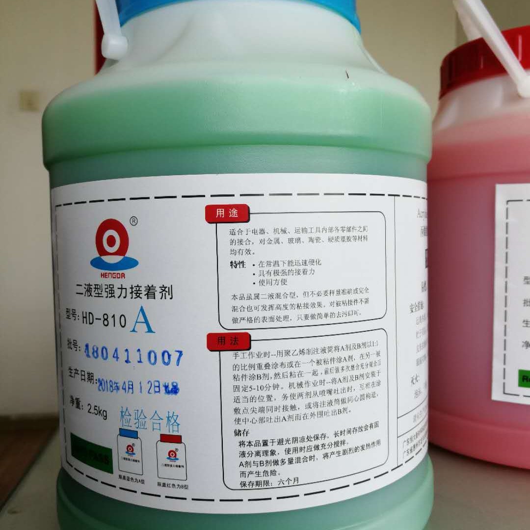 卡夫特磁瓦胶 HD-810  青红胶   电机耳机磁铁粘接剂 磁瓦粘接胶