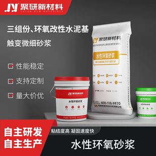 Water-based epoxy mortar bridge reinforcement reservoir dam rescue reinforcement waterproofing corrosion resistance impact resistance manufacturer self-operated