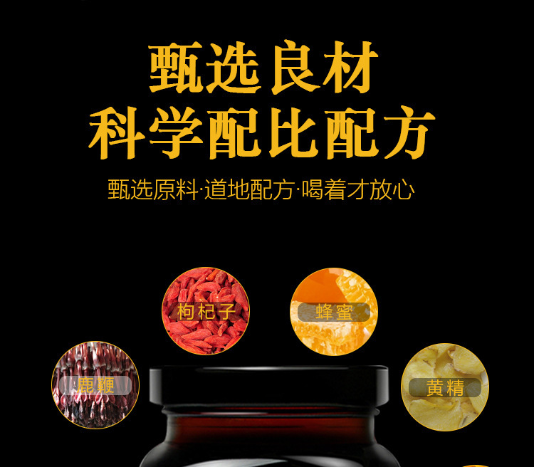 Deer Penis Paste Lu Bian Gao Traditional TCM Wellness Paste 300g Bottle quality and texture