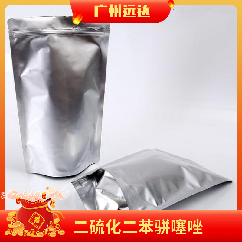 二硫化二苯骈噻唑（促进剂）MBTS(DM) 含量95 橡胶 现货供应 可拍