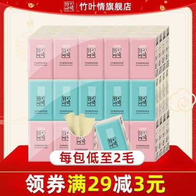 30 package 9.9 portable Paper handkerchiefs Portable equipment Natural color napkin Small package tissue Small bag Kleenex