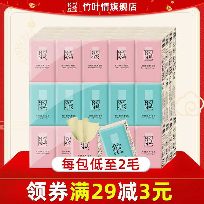 30包9.9包郵便攜式手帕紙隨身裝本色餐巾紙小包裝紙巾小包面巾紙