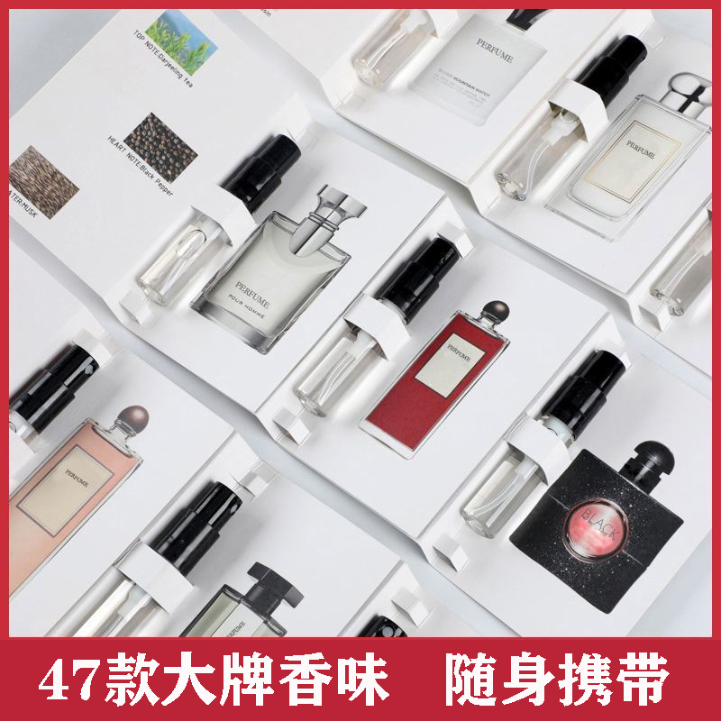 Tipping sound explosive genuine perfume sample card pocket spray Q version trial outfit men and women gifts night market wholesale