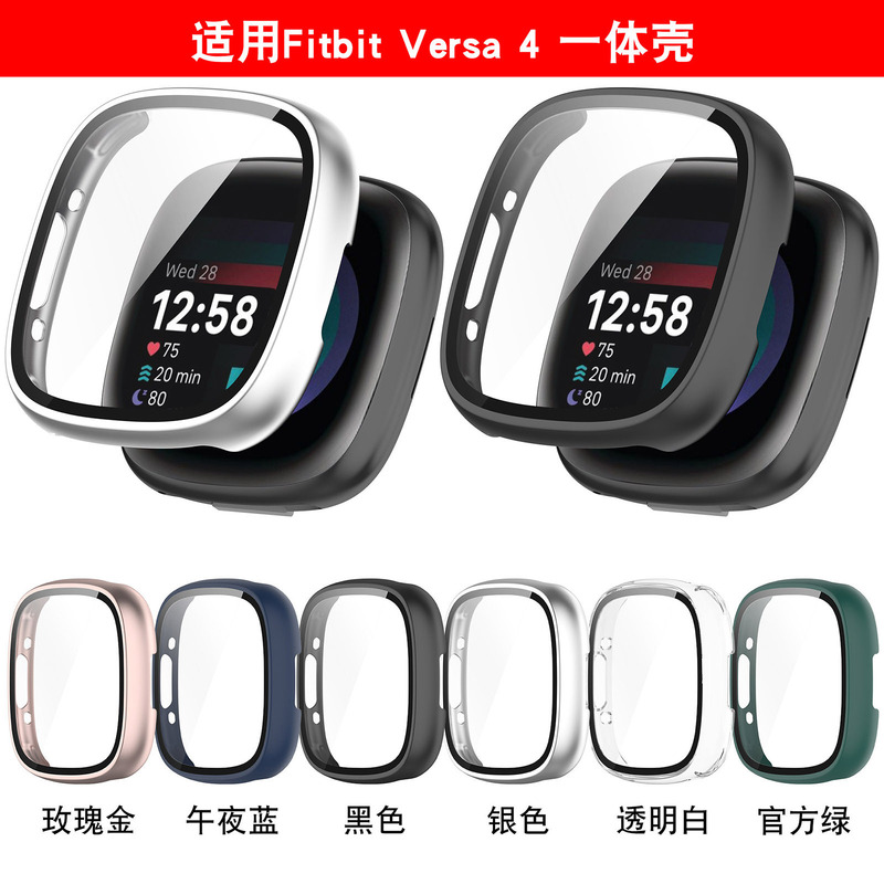 For Fitbit Versa 4 case sense 2 frosted glass case PC all-in-one glass all-in-one hard case