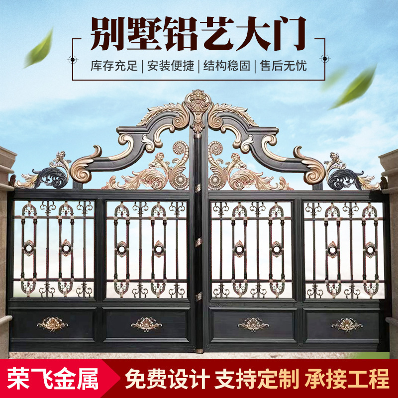 European Courtyard Aluminum Art Gate, House Aluminum Alloy Swing Door, Community Folio House Gate Wholesale