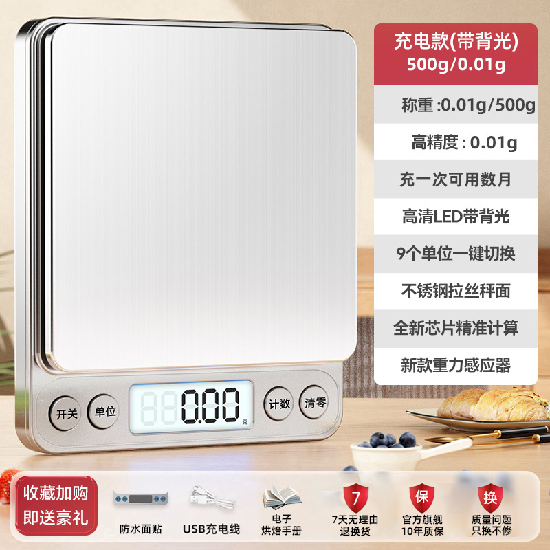 고정밀 충전 모델 500g/0.01g에는 6가지 무료 충전 케이블 + 방수 스티커가 함께 제공됩니다.