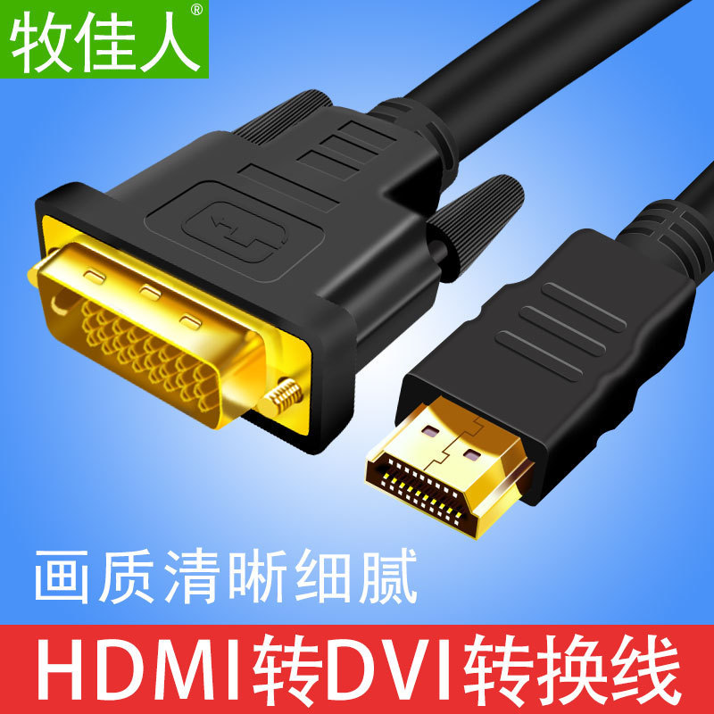 4k HD HDMI - DVI 変換双方向ラップトップホスト外部 TV 表示画面延長ケーブル|undefined