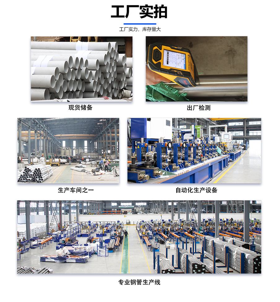 钢管详情工厂实拍-251108.png