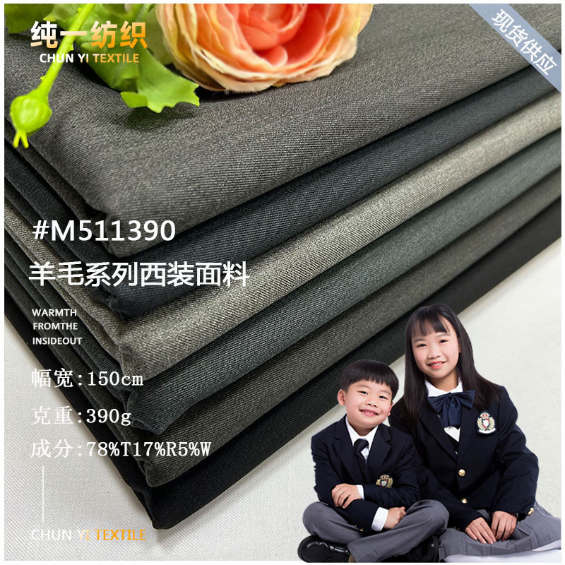 in stock supply 390g polyester wool blended suit fabric professional business suit suit pants fabric