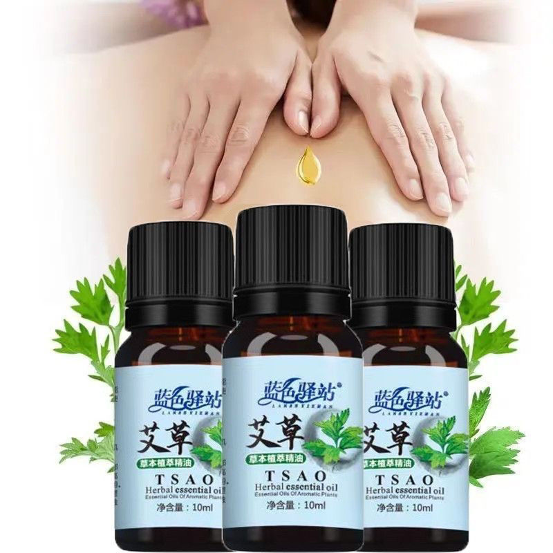 艾草精油小瓶刮痧推拿开背按摩拔罐艾灸身体润肤油经络美容院|undefined