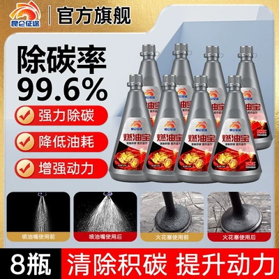 powerful performance, Motor gasoline additive - national-standard-concentrated-enhanced-version-8-bottles-provides-more-comprehensive-system-maintenance