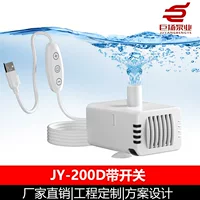 USB погружной насос, ультра-тихий маленький водяной насос постоянного тока, водяной насос для разделения воды, мини-маленький переключатель управления
