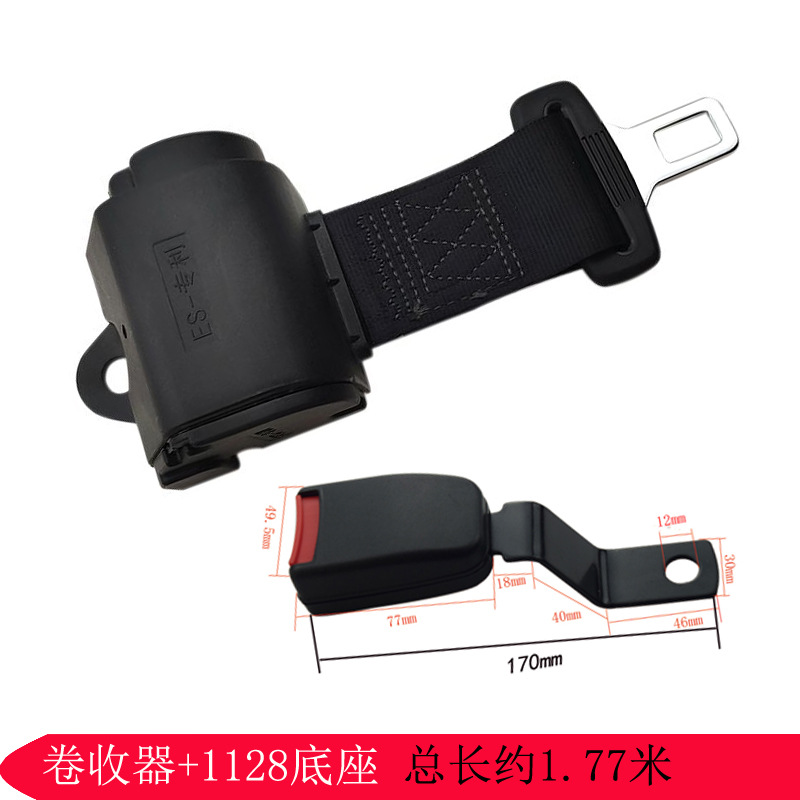 Car seat belt | Qìchē Self-Locking - extended-1128-base