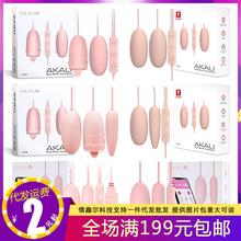 GALAKU阿卡丽尖圆跳蛋USB充电双圆情趣震动跳蛋女用自慰器成人用