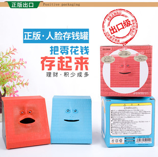 New strange Face eating money piggy Bank Face Bank Creative Electric induction Face plane piggy Bank toy