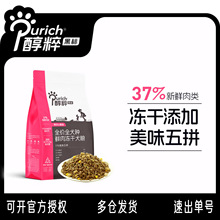 醇粹黑标全价犬粮鲜肉冻干狗粮旗舰店幼成犬通用型中小型泰迪比熊