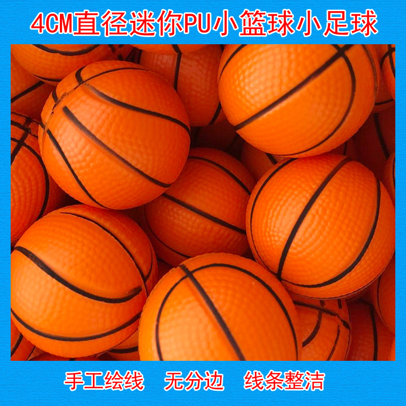 4CM篮球-3