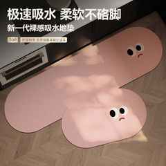 搞怪表情椭圆硅藻泥厨房垫家用长条吸水吸油两件套地垫易打理脚垫