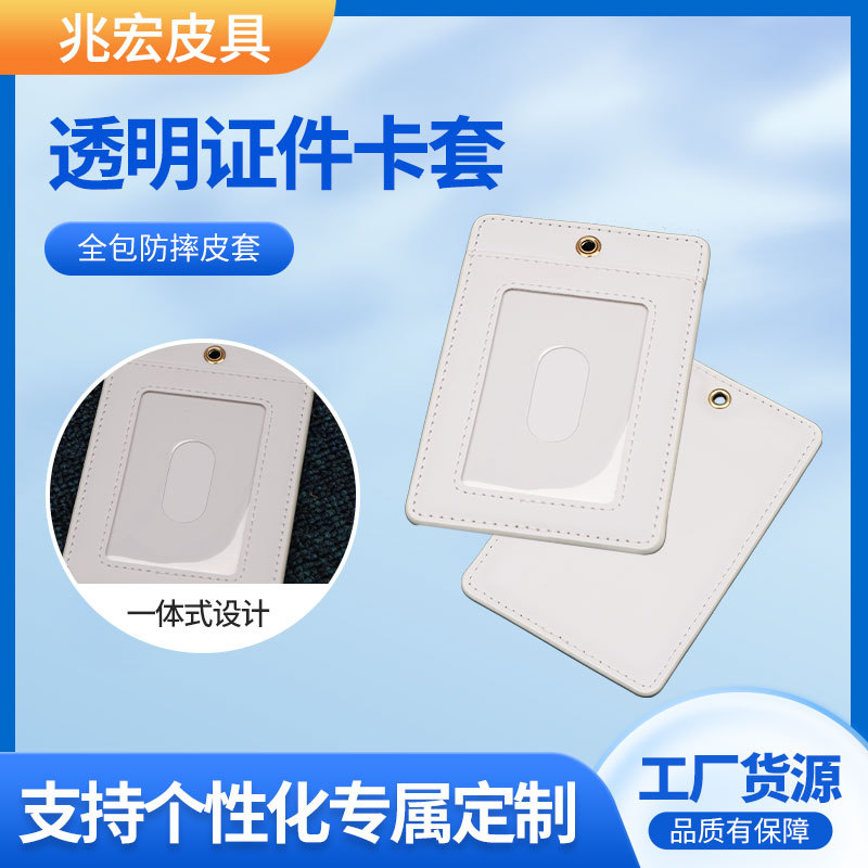 Trabajo de empresa titular de la tarjeta de identificación transparente exposición trabajo de oficina insignia soporte de tarjeta de cuero dibujo y diseño de muestra