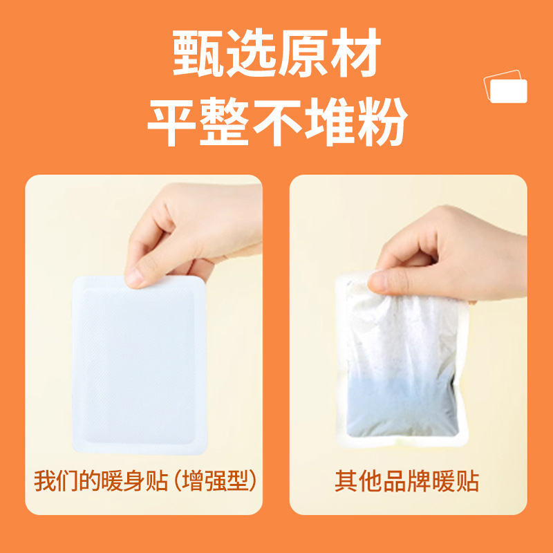 熱愛家族全国トレンド温感パッチ、すぐに開けてすぐに温める強化月経パッチ、工場直販卸売ベビーウォーマー|undefined