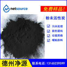 供應木質活性炭粉末 13165239599