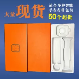 数码3C包装;纸盒;手表包装
