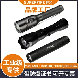 投光灯;LED防爆手电;移动工作灯