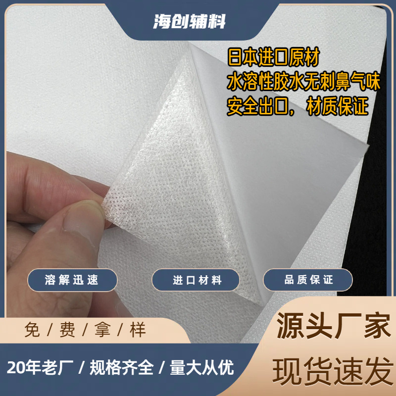 Estabilizador de bordado no tejido soluble en agua adhesivo de comercio electrónico transfronterizo sin olor, bordado a mano por computadora tamaño A4
