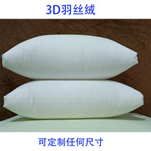 厂家供应等身抱枕枕芯抱枕芯 靠垫芯 3D羽丝绒棉腰枕芯枕皮磨毛布