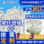 刚性定制耐候耐磨颗粒