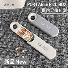 新款药盒随身便携式药片分装盒药品收纳盒早中晚餐吃药迷你小盒子