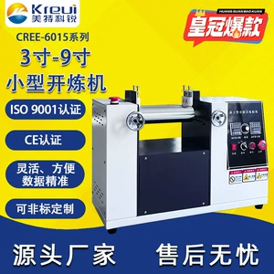 [小型炼胶机专业开放式炼胶机适用于各种胶料混炼及实验]