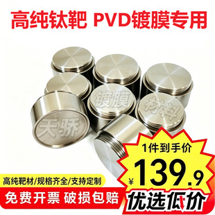 PVD�Ĥ����⁰�TA1����Ĥ��Z⁰в�⁈A�Z�໡�ȰвĹ�ģ�߰�