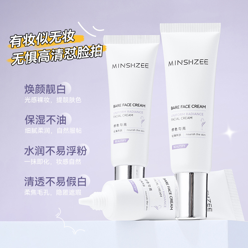 Ming Xizhi フェイシャルクリーム、自然な美白と保湿、偽の美白が簡単ではない、レイジークリーム、女性用アイソレーションクリーム、クロスボーダークリーム|undefined
