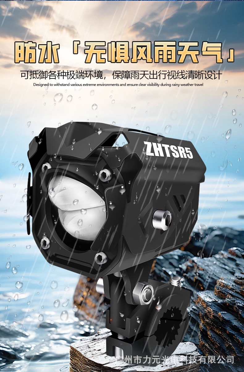 Motorcycle Led Spotlight, Car Electric Vehicle Headlight, Waterproof Lens, Strong Light, Versatile External Auxiliary Light Sr5