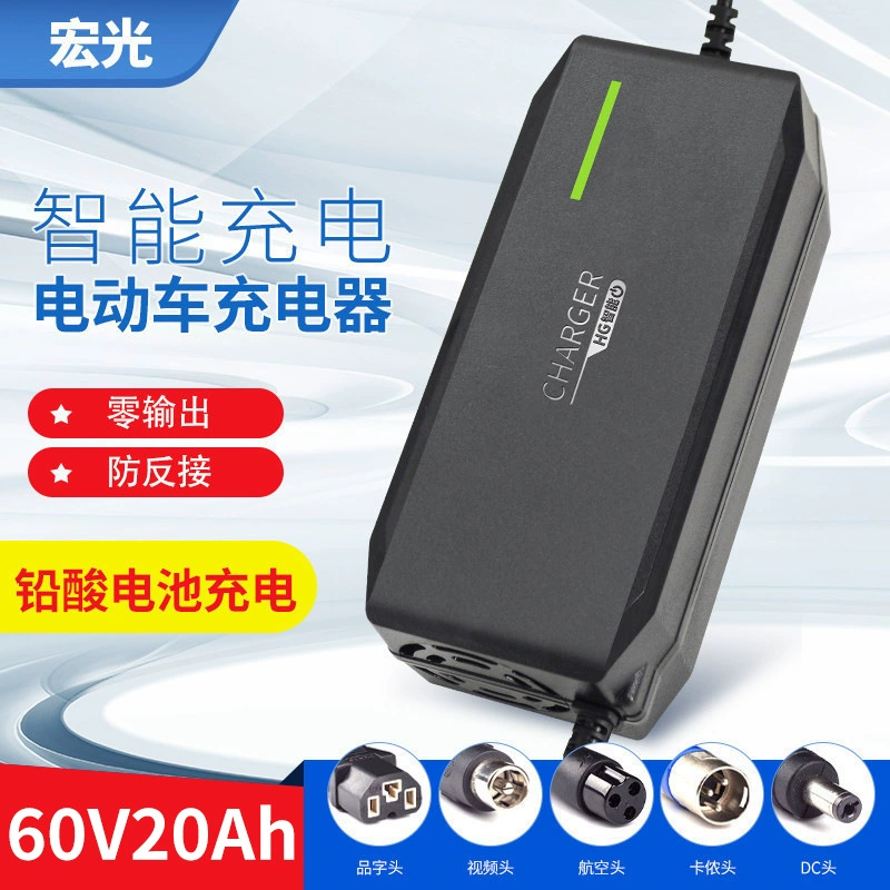 Зарядное устройство для свинцово-кислотных аккумуляторов 60В20А для электромобилей, двухколесных и трехколесных транспортных средств, умная зарядка, оптовый производитель