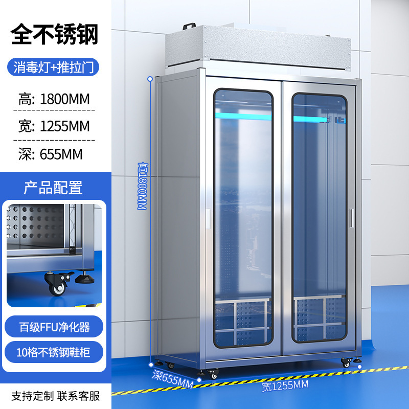 ステンレスクリーンタンスクリーン工場殺菌靴棚百級FFU浄化除塵静電気防止服棚|undefined