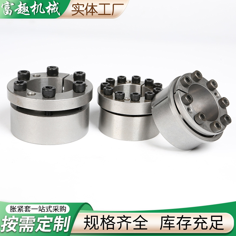 涨紧套Z13胀套胀紧联结套联轴器Z13免键涨紧轴套胀紧连结套现货