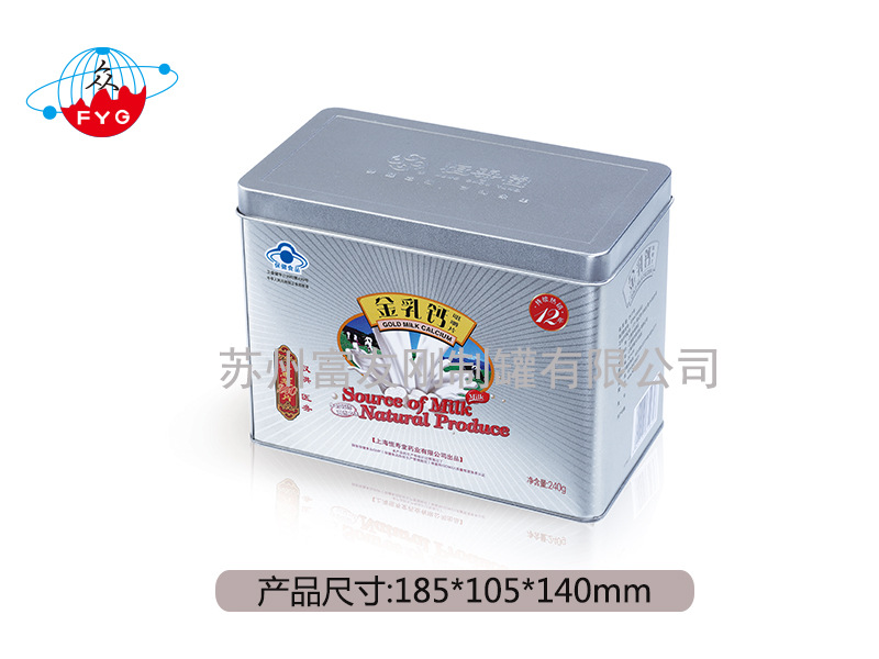 厂家直销 马口铁 长方形铁罐包装 保健食品盒 精品推荐