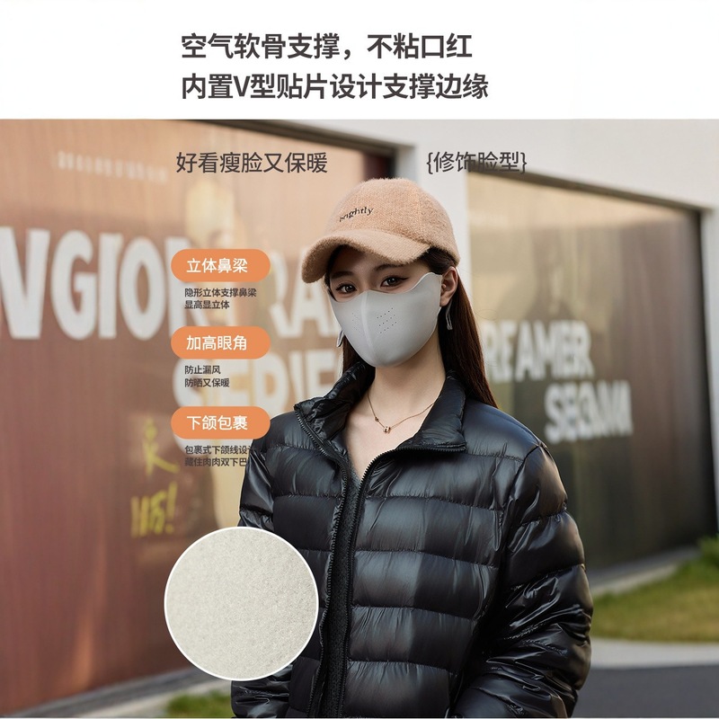2025秋冬新款透气加厚保暖防风口罩女高颜值3D立体时尚防尘口罩|undefined