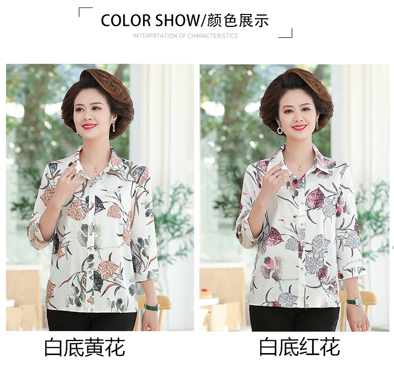 七分袖印花女士衬衫