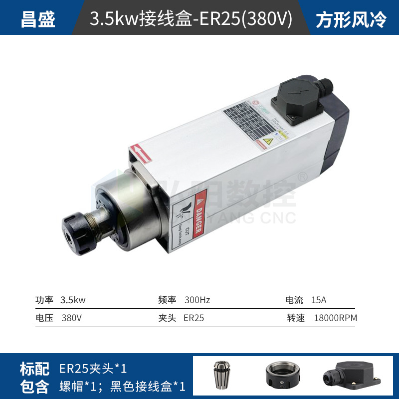 Changsheng motor husillo carpintería máquina de grabado cuadrado refrigerado por aire de alta velocidad del husillo 3,5/4,5/6KW lado agujero de la máquina de corte