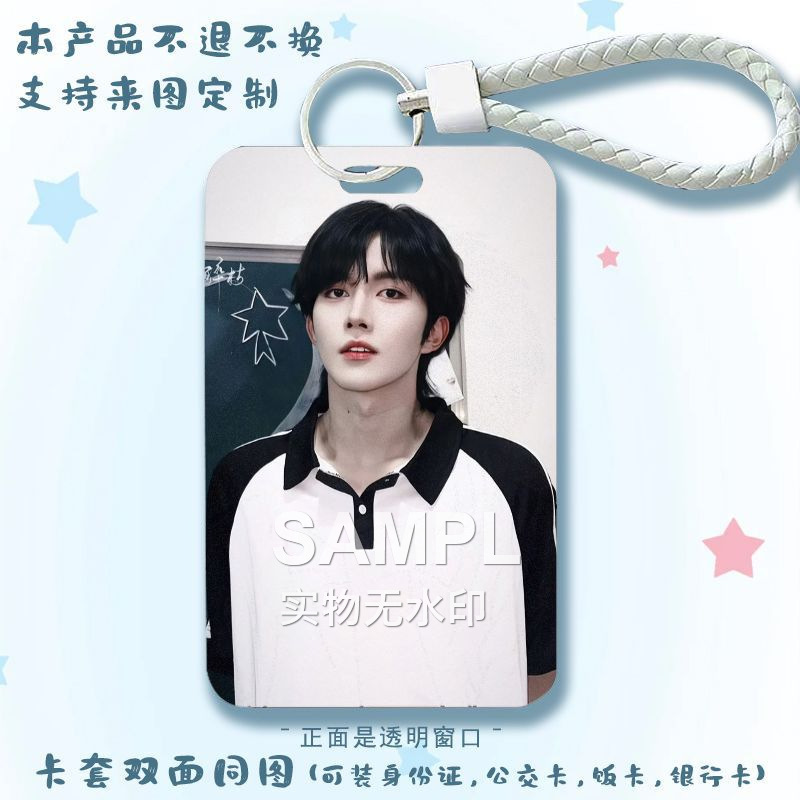 黄星Eliot应援卡套周边学生校园饭卡明星卡保护壳透明窗卡套挂件|undefined